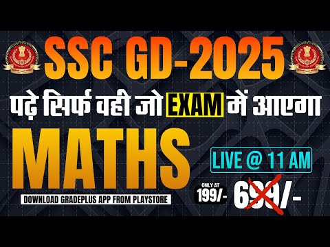 SSC GD MATHS 2025 | TOP SELECTED QUESTIONS SSC GD | 100% गारंटी यही आना है 🎯#sscgd #gdmaths #ssc