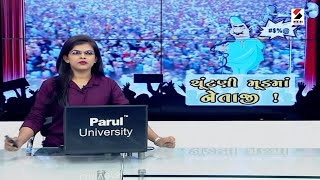 ચુંટણી મૂડમાં નેતાજી ! 11.15 PM 18.11.2022 @SandeshNewsTV