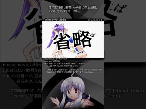 [official]探偵弱音ハクの憂鬱 feat.オワタP(弱音ハク、亞北ネル) #Shorts