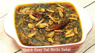 Restaurant style Lasooni Methi | लसूणी मेथी | Hotel style Methi ki sabji | MadhurasRecipe