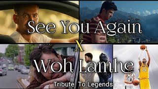 See You Again x Woh Lamhe (Mashup) Ft. SSR, Irfan Khan, Chadwick Boseman, Kobe bryant  & Paul walker