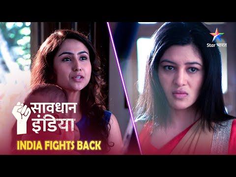 SAVDHAAN INDIA | Ek patni ki gehri saazish | INDIA FIGHTS BACK | सावधान इंडिया | FULL EPISODE