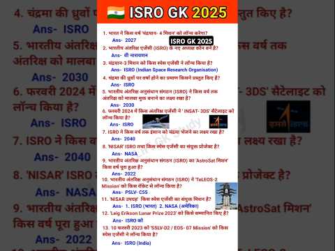 ISRO current affairs 2025i || 🚀 ISRO Gk Question 2025 || #isro #isrogk #currentgk