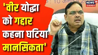 CM Bhajanlal on Rana Sanga Controversy: राणा सांगा विवाद पर बोले CM भजनलाल|Akhilesh |Ramji Lal Suman