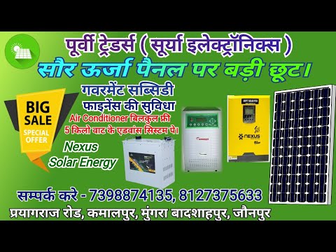 Nexus Solar Energy par Offer hi Offer Holi me.