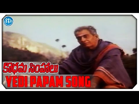 Kodama Simhalu Movie Video Songs - Yedi Papam Song | Bhanu Chander | silk sumitha | Ilaiyaraja