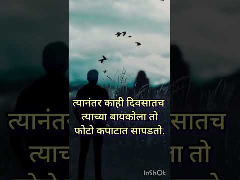 |अतिशय सुंदर प्रेम कथा|#marathimotivationa #motivationpoem #love