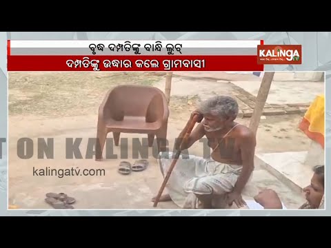 Miscreants loot jewellery worth Rs 5 lakhs and Rs 30,000 cash in Balasore | Kalinga TV