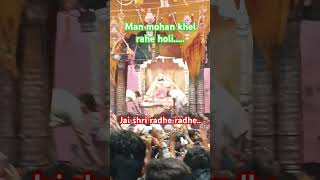 #vrindavanholi2025 #trending  #bhakti #holifestival #bankebhihari #Jaishriradhejk #short #subscribe