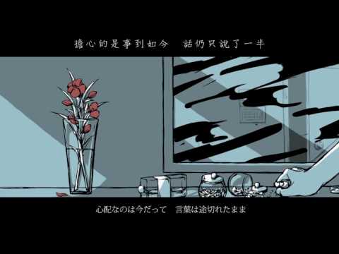 【中字】花瓶に触れた/觸動花瓶【童貞】