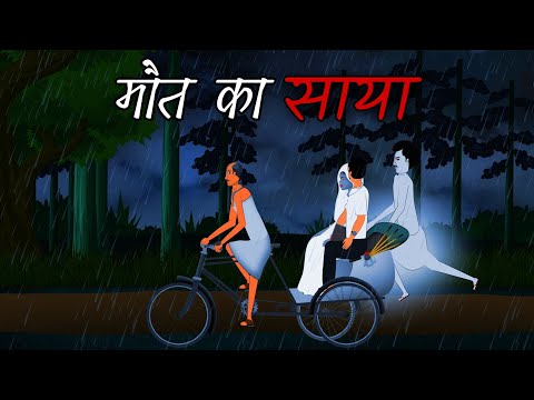 MAUT KA SAYYA | Doctor ke sath kya hua tha ? | Horror Animated Story | Hindi