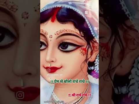 प्रेम से बोलो राधे राधे 🌹🌹🌹🌹🌹🌹