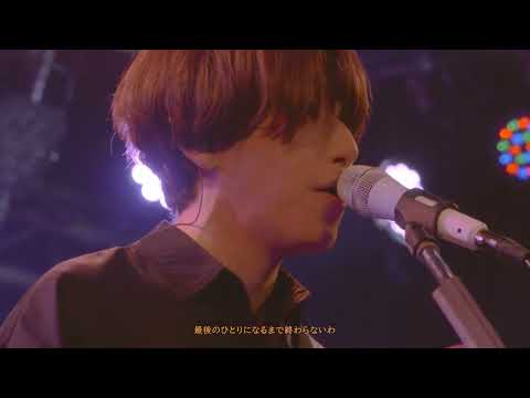 和田たけあき『チュルリラ・チュルリラ・ダッダッダ！』Live from _Haikyo_[preview] 2022.10.22