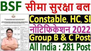 BSF Constable Recruitment 2022 ¦¦ BSF HC & SI Recruitment 2022 ¦¦ BSF Constable Vacancy 2022 Bharti