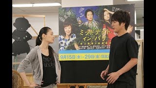 栗山千明、溝端淳平ほか出演『ミッドナイト・イン・バリ』稽古場レポート｜エンタステージ