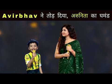 Avirbhav and Arunita Kanjilal Superstar Singer 3 - New Jugalbandi of Both Singers 2024 ||