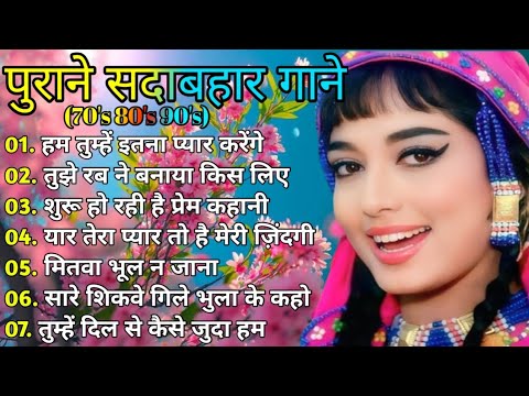 Superhit Song of Lata Mangeshkar & Mohammad Rafi ||  || Asha Bhosle || Kisore Kumar || Old is Gold