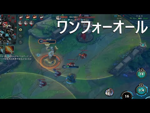 【ワイリフ】ティーモ【ワンフォーオール】リコール狩りMVP