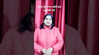 सारे काम बनाएंगे बस 5 तुलसी पत्र #shortsvideo #shortsfeed #vivahupay #viralvideo