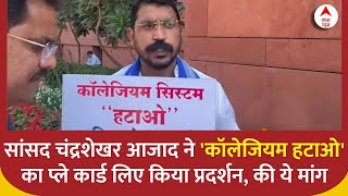 Muslim Reservation: Chandrashekhar Azad ने कॉलेजियम हटाओ का प्ले कार्ड लिए किया प्रदर्शन, की ये मांग