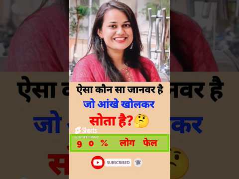 #upsc #ssc #ssccgl #ias #pcs #shorts #gk #short #viral #viralvideo #youtubeshorts #tips