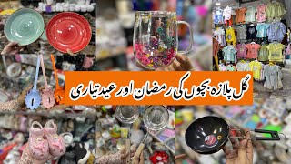 Gul Plaza Shopping Mall-kids dress,ramzan crockery,Gadget & kids shopping in local mall Karachi