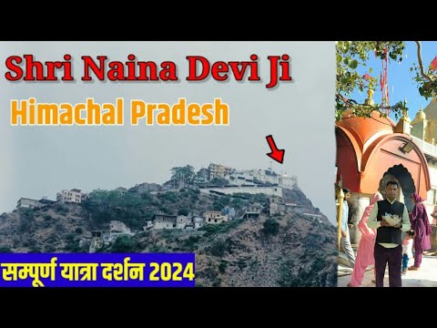 उन्नाव से नैना देवी मंदिर हिमाचल प्रदेश 2024 यात्रा || Naina Devi Temple || Himachal Pradesh Yatra 1