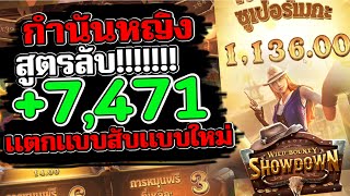 สล็อตแตกง่าย สล็อตเว็บตรง สล็อต pg slot ล่าสุด