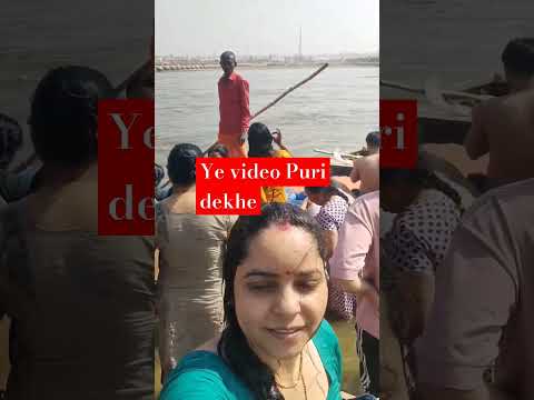 Ye video Awasy Dekhe# Mahakumbh Prayag Raaj #shortvideo