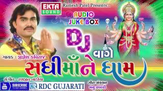 DJ Vage Sadhi Maa Ne Dham | Jignesh Kaviraj | Non Stop | Gujarati DJ Mix Songs | Sadhi Maa Songs