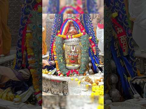 जय श्री महाकाल 🙏🙏  #mahakal #aarti #mahadev #shorts