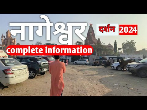 Nageshwar Jyotirlinga Darshan And Low Budget Trip 2024 | Nageshwar Tour Guide | Nageshwar Tour Plan