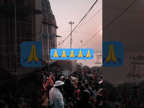 काशी विश्वनाथ मंदिर 🛕||#kashivishwanath#shortsvlogs#ytshortvideos#subscribelikesharecomment