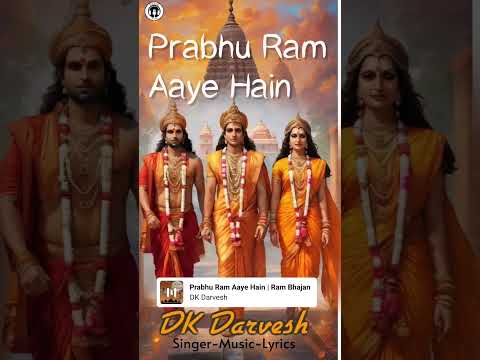 Prabhu Ram Aaye hain #prabhuramaayehain #tredingshorts #trendingnow #trendingvideo #dkdarvesh