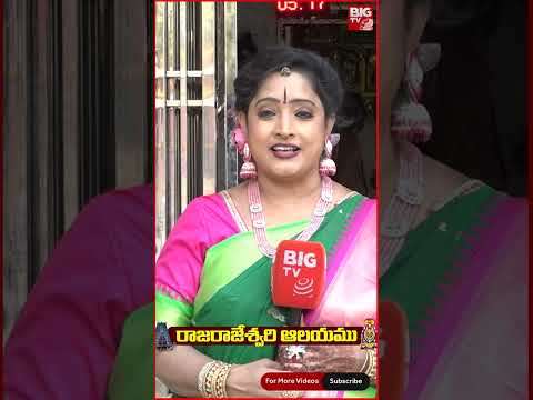 Rajarajeshwari Temple Arunachalam | Arulmigu Arunachaleswarar Temple | Tiruvannamalai | BIG TV