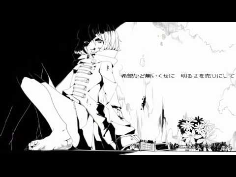 Utsu-P - Wraith / 生霊