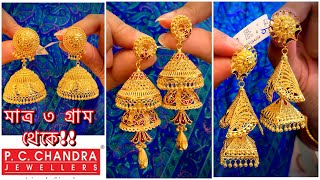 PC CHANDRA gold bridal jhumka earrings collection wth weight n price | light weight jhumko design