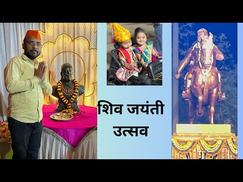 जळगाव मध्ये शिव जयंती दणक्यात साजरी झाली