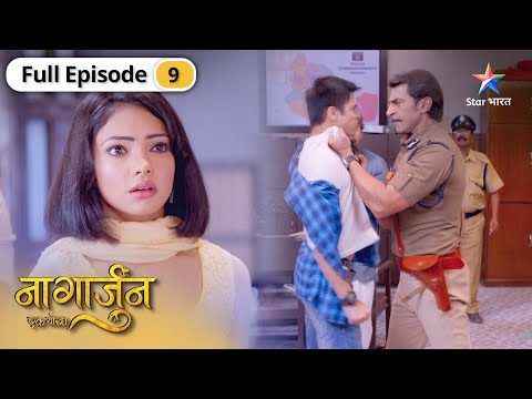 Naagarjuna - Ek Yoddha | Baldev ne kiya Arjun ko torture | FULL EPISODE-09 | नागार्जुन एक योद्धा