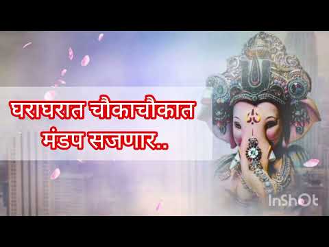 |गणपती बाप्पा मोरया|#ganpatibappamorya #bappamorya #ganunayka #marathikavita #kavita #marathishayri