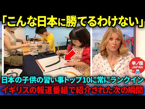 【海外の反応】「日本人はいつの時代を生きているのか」日本の昔からある習い事に隠された秘密に世界中が絶句した理由