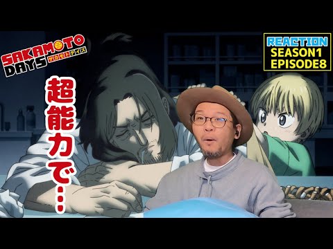 SAKAMOTO DAYS 8話 リアクション EP8 REACTION