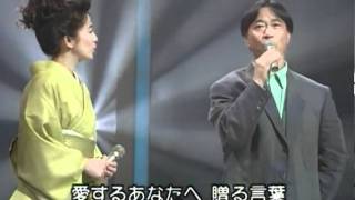 石川さゆり　＆　武田鉄矢　－　贈る言葉.flv