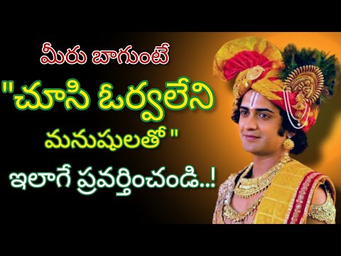 Radhakrishnaa Healing motivational quotes episode-154| Lord krishna Mankind || Krishnavaani Telugu