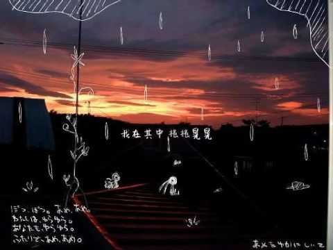 あめをゆかにしいて/把雨铺在地上by「栗川舜」