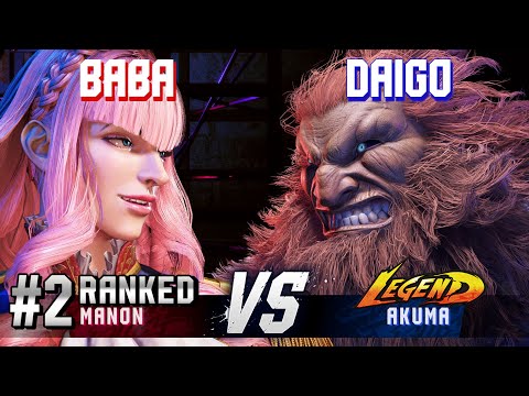 SF6 ▰ BABAAAAA (#2 Ranked Manon) vs DAIGO (Akuma) ▰ High Level Gameplay