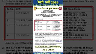 RRB ALP, Technician, JE, RPF SI Exam Date 2024 | Railway revised Exam Calendar | Rly ExamDate Change