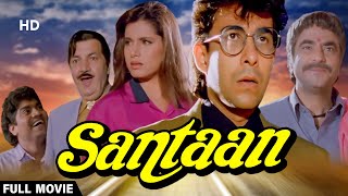 Santaan | Full Movie | Jeetendra | Moushumi Chatterjee | Dasari Narayana Rao | Anand Milind