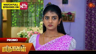 Marumagal - Promo | 17 Mar 2025 | Tamil Serial | Sun TV