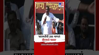 Suresh Dhas यांची Ajit Pawar यांना विनंती, 'बारामतीची 200 माणसं बीडला पाठवा'